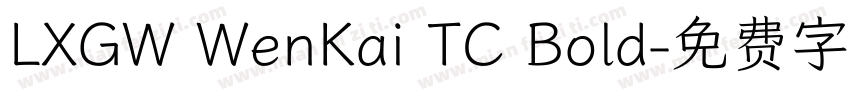 LXGW WenKai TC Bold字体转换